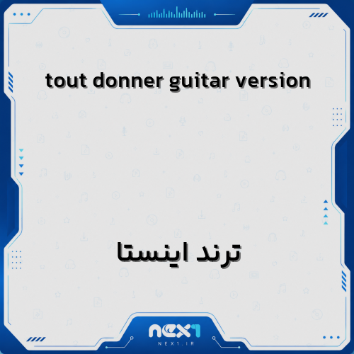 tout donner guitar version