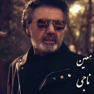 تو ناجی من شدی باز