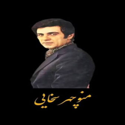 خانوم خانوما چیا از خدا گرفتی