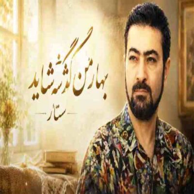 تو را چه حاجت نشانه من