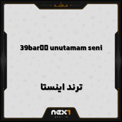 39barış unutamam seni ترند اینستا