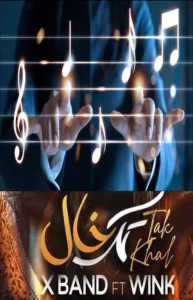 اقا شما چش مای ریمیکس