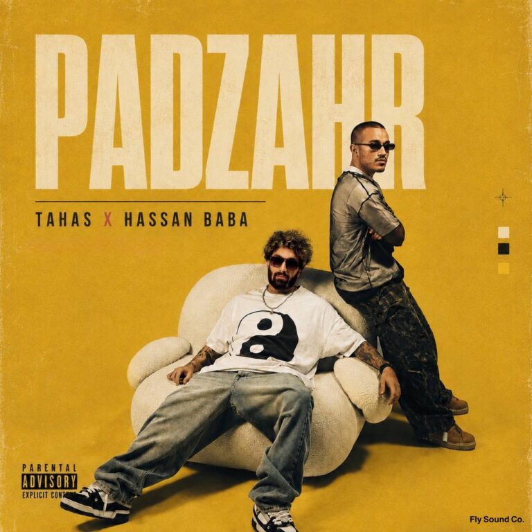 طاهاس
