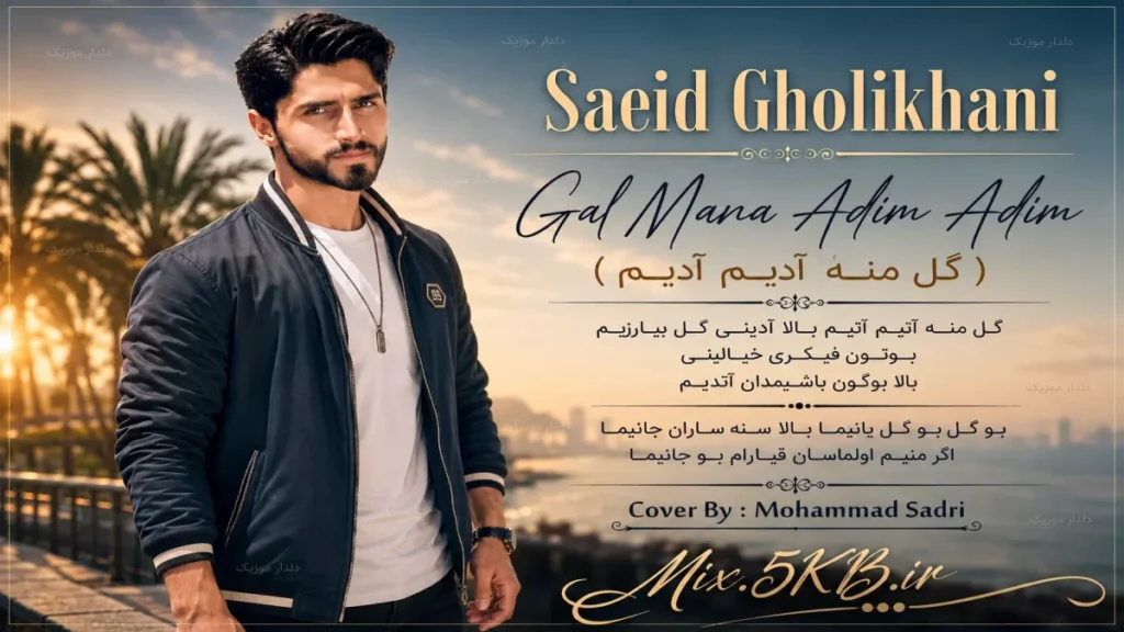 سعید قلیخانی