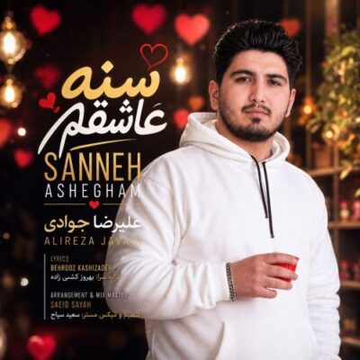 سن منه یار اول گولوم گل سنی بیرده گوروم