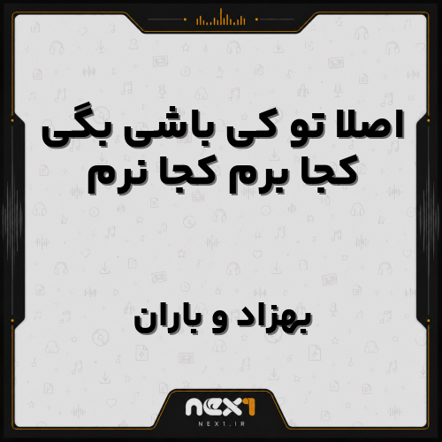 بهزاد