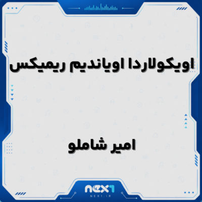 اویکولاردا اویاندیم ریمیکس