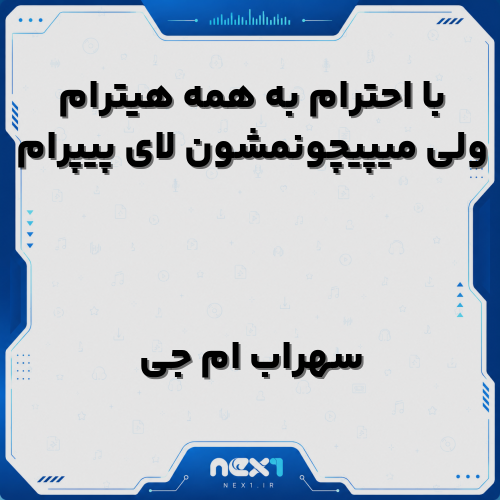 سهراب ام جی