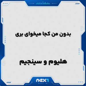 سینجیم