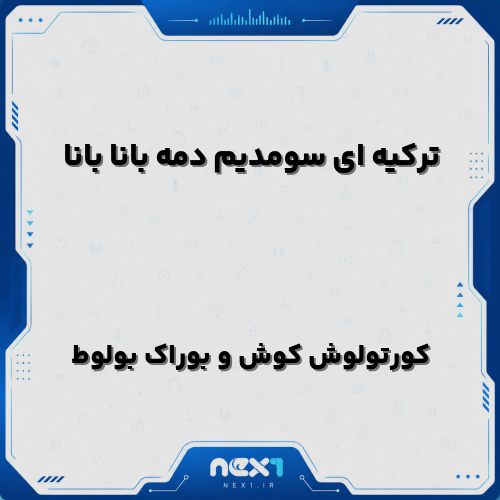 بوراک بولوط