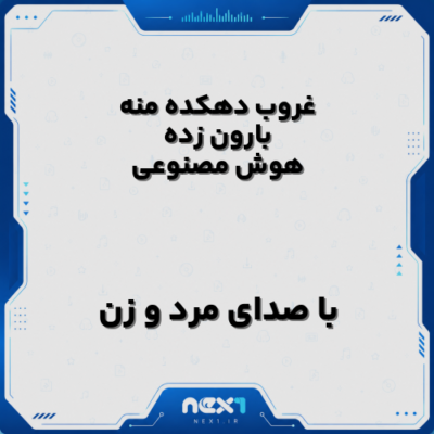 غروب دهکده منه بارون زده هوش مصنوعی مرد و زن