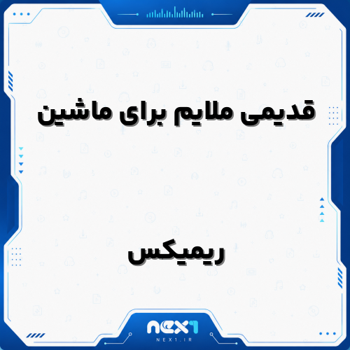 ترند اینستا