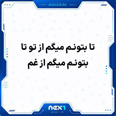 بهزاد لیتو